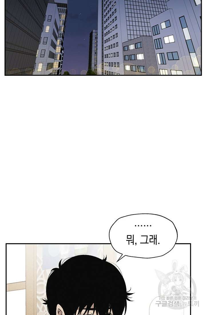 죽어야 사는 남자 4화 58