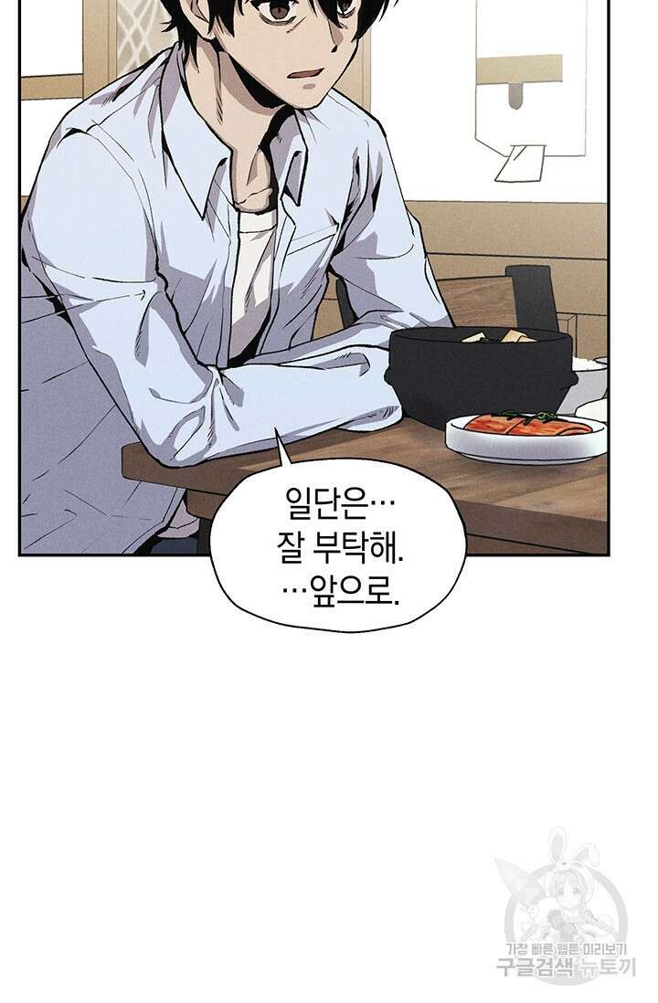 죽어야 사는 남자 4화 59