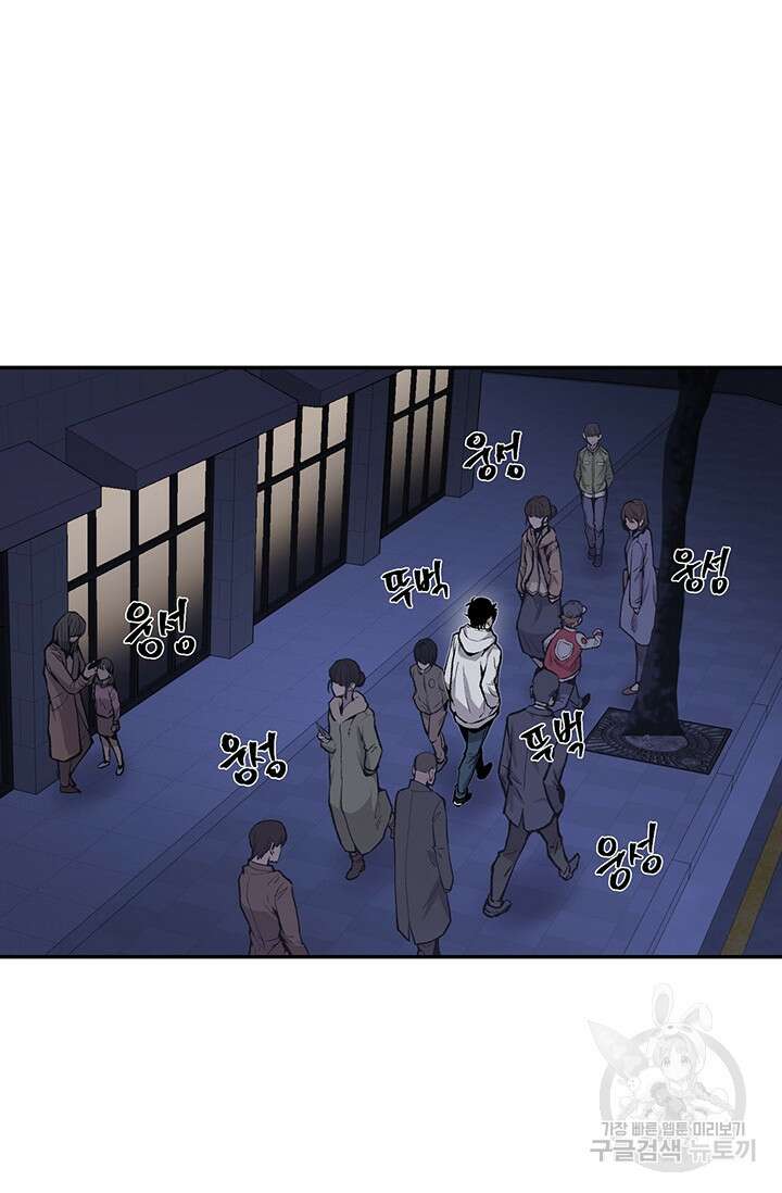 죽어야 사는 남자 4화 63