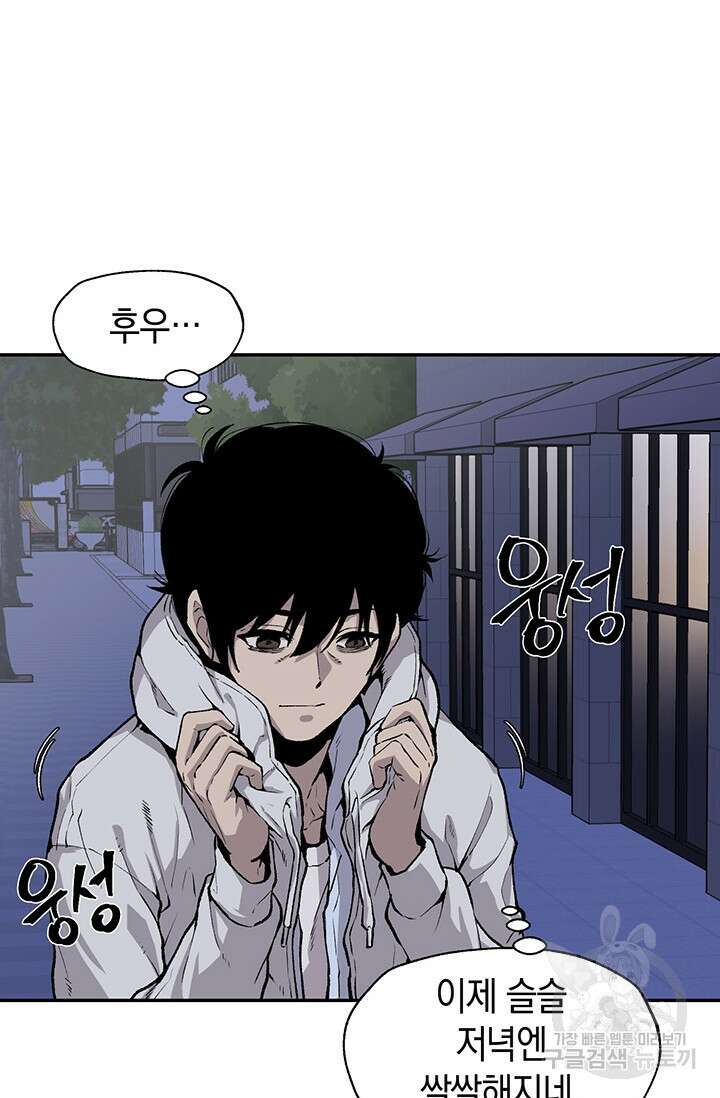 죽어야 사는 남자 4화 64