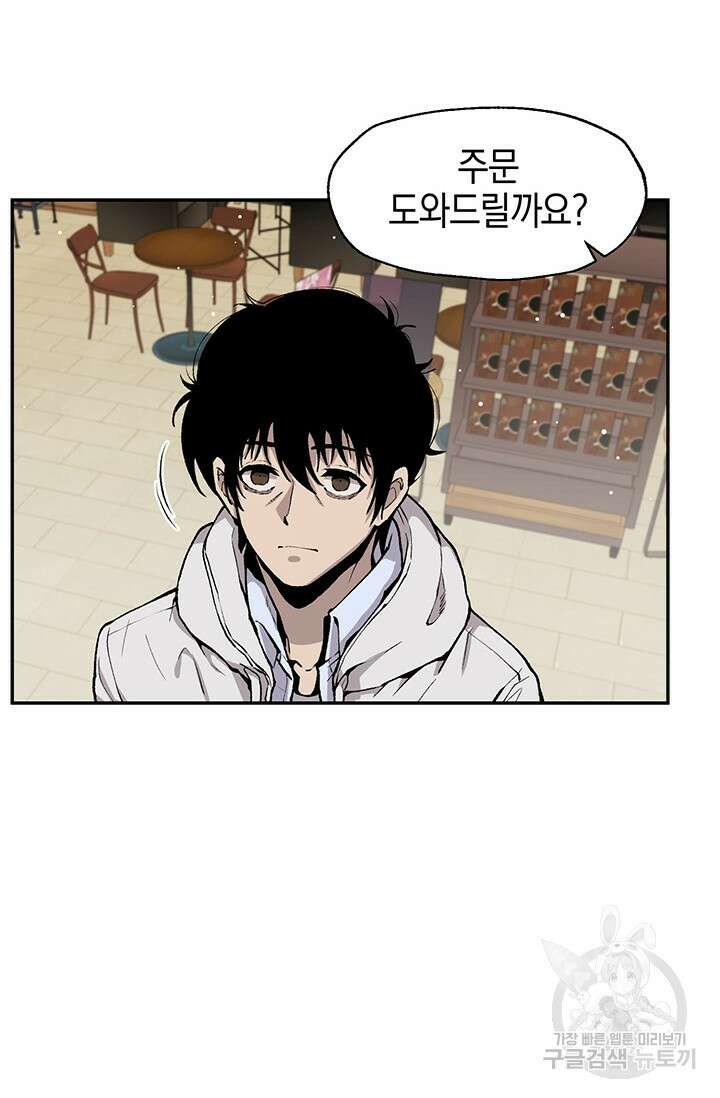죽어야 사는 남자 4화 69