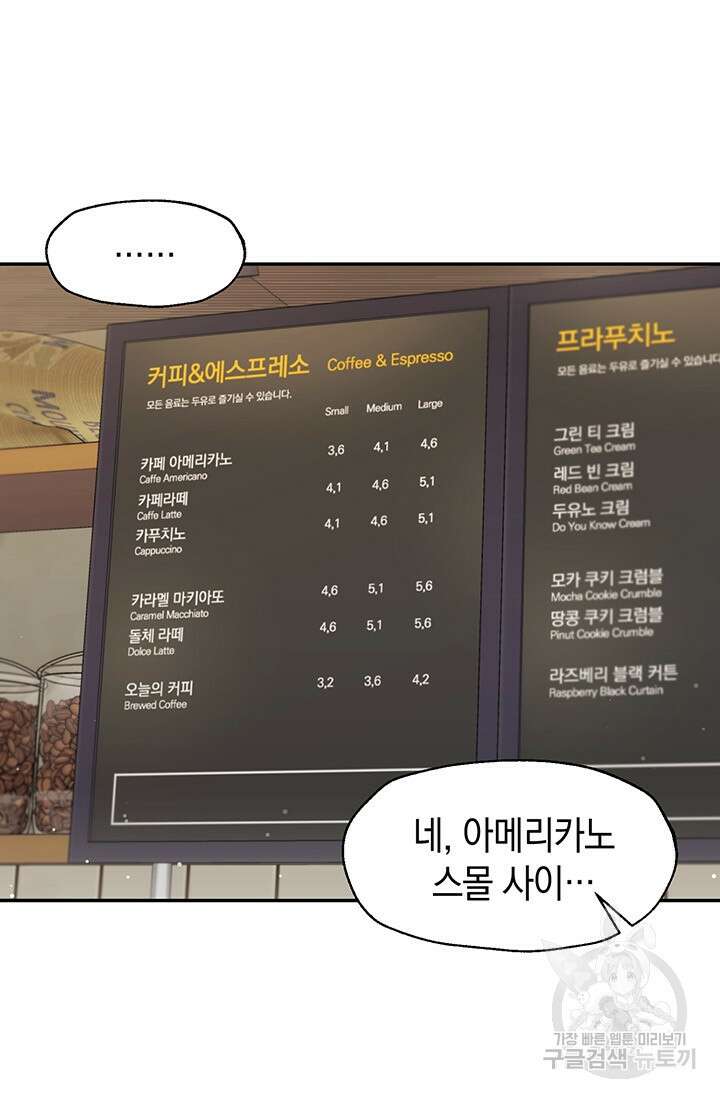 죽어야 사는 남자 4화 70