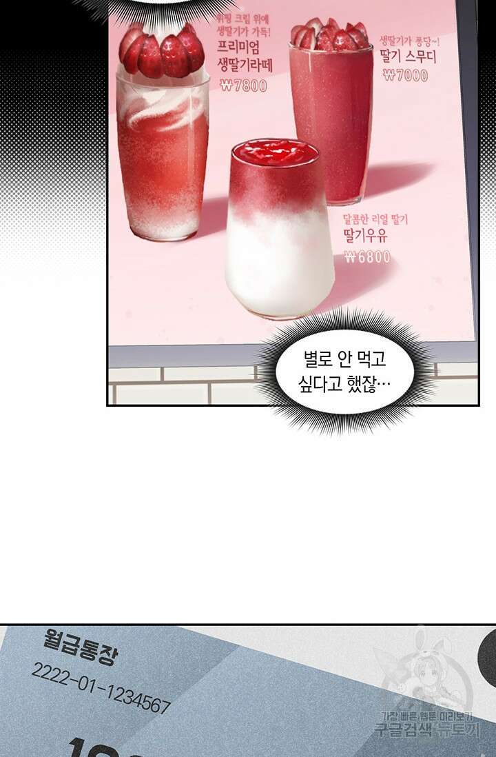 죽어야 사는 남자 4화 76