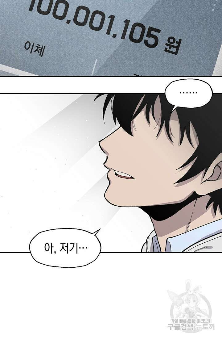 죽어야 사는 남자 4화 77