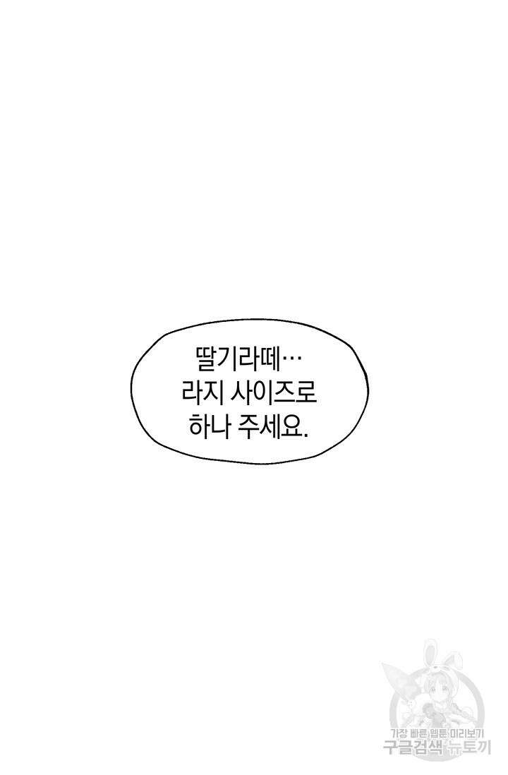 죽어야 사는 남자 4화 78