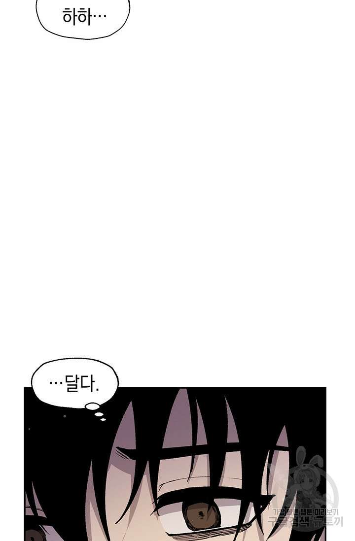 죽어야 사는 남자 4화 85