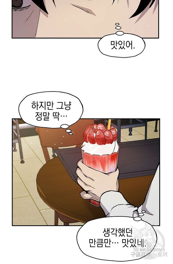 죽어야 사는 남자 4화 86
