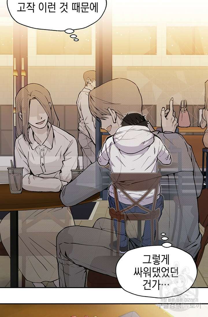 죽어야 사는 남자 4화 89