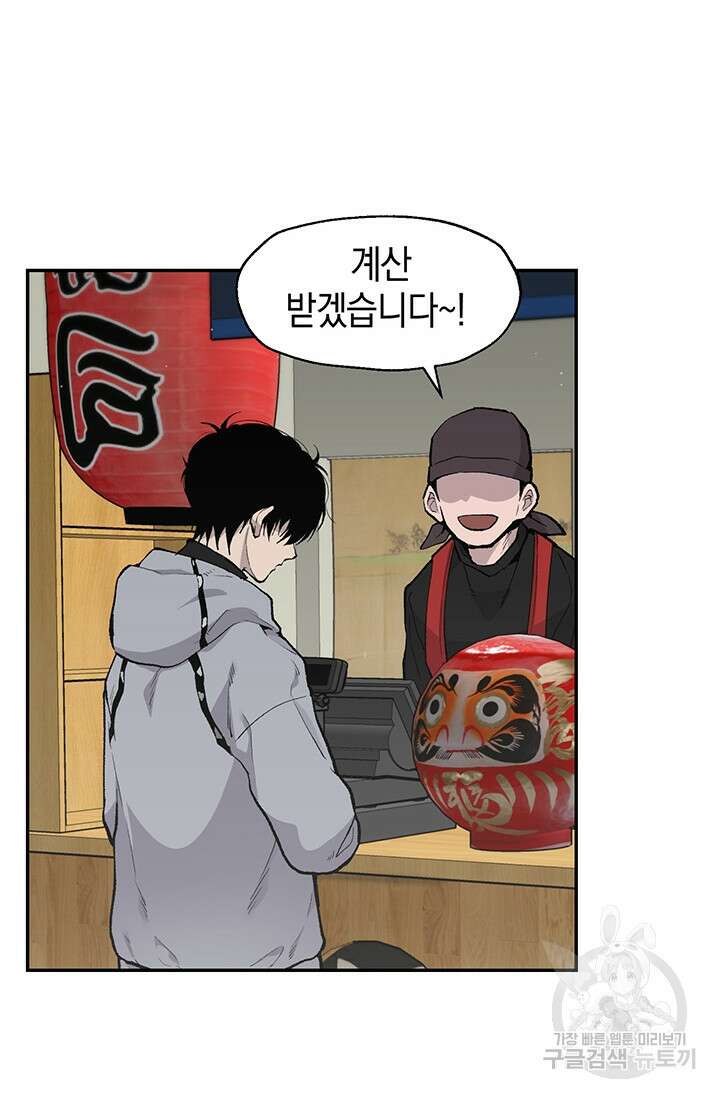 죽어야 사는 남자 7화 6