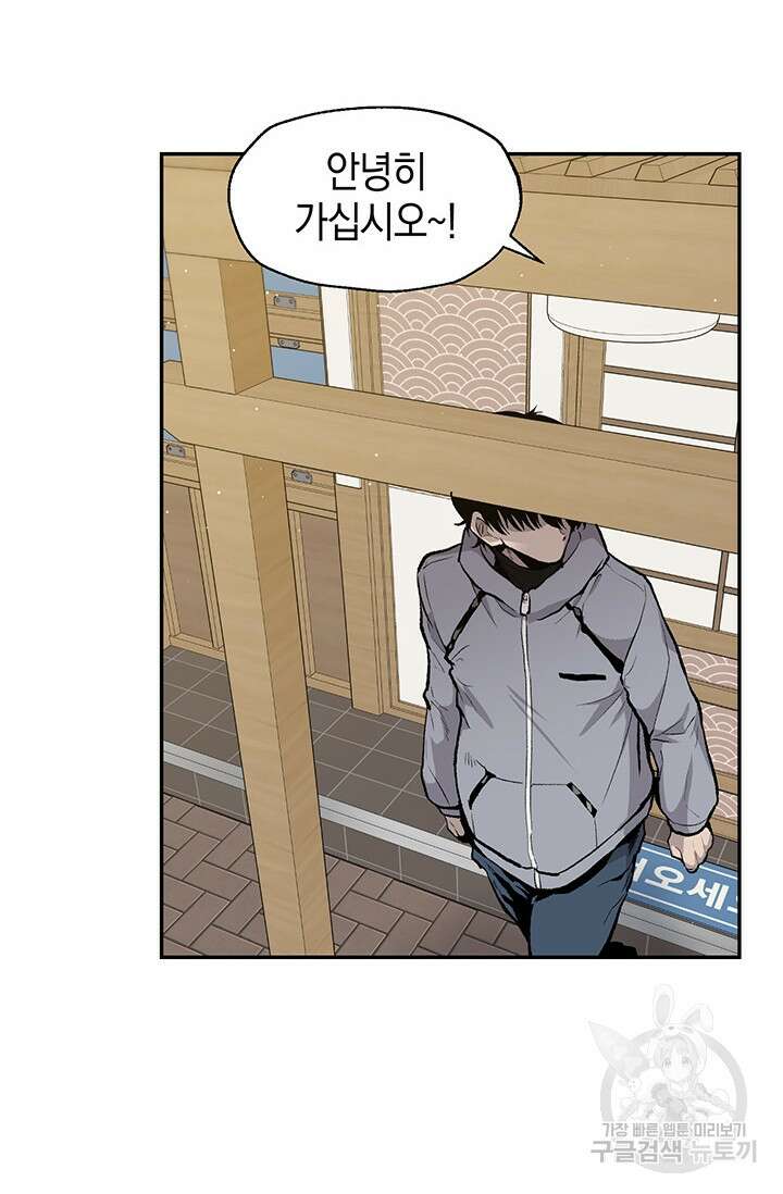 죽어야 사는 남자 7화 7