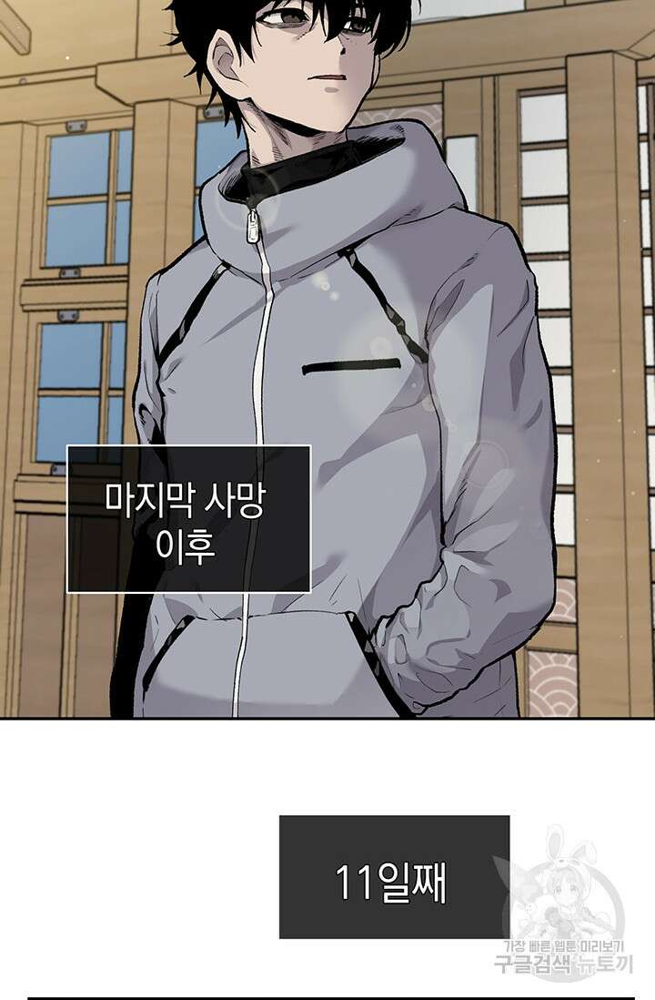 죽어야 사는 남자 7화 9