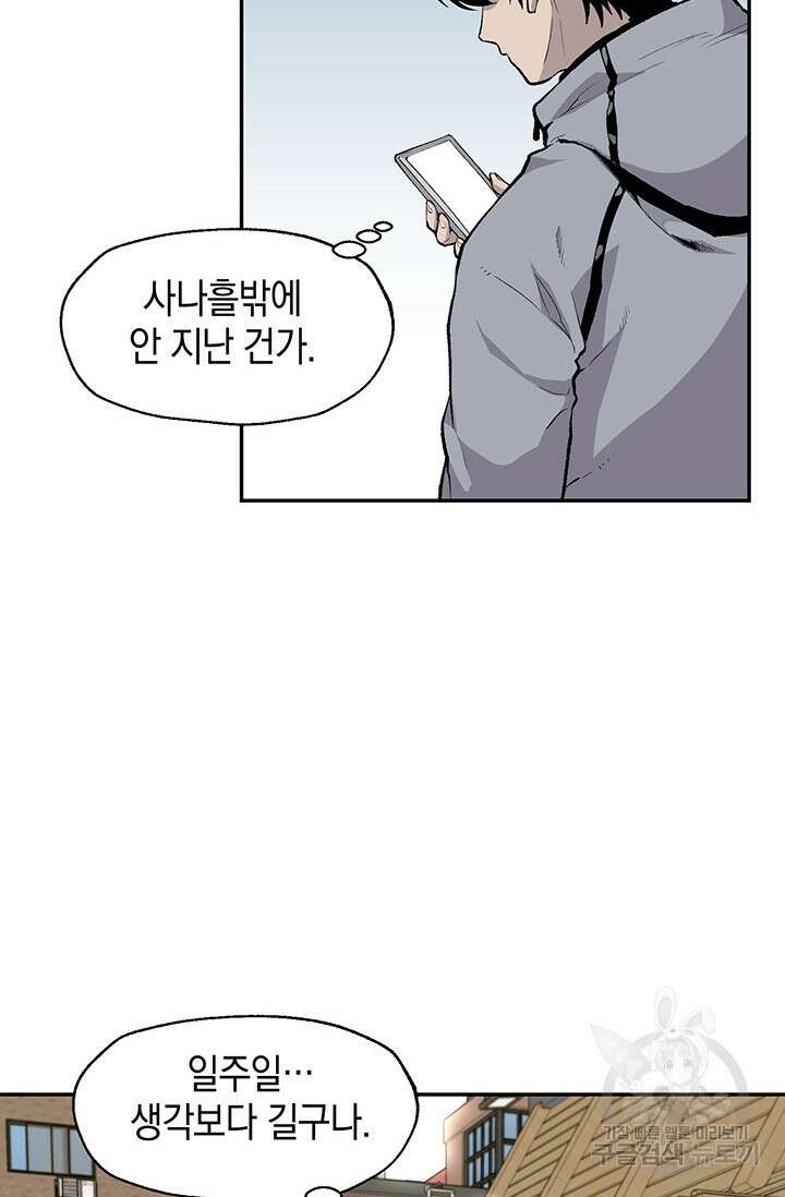죽어야 사는 남자 7화 11