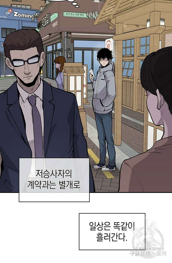 죽어야 사는 남자 7화 12