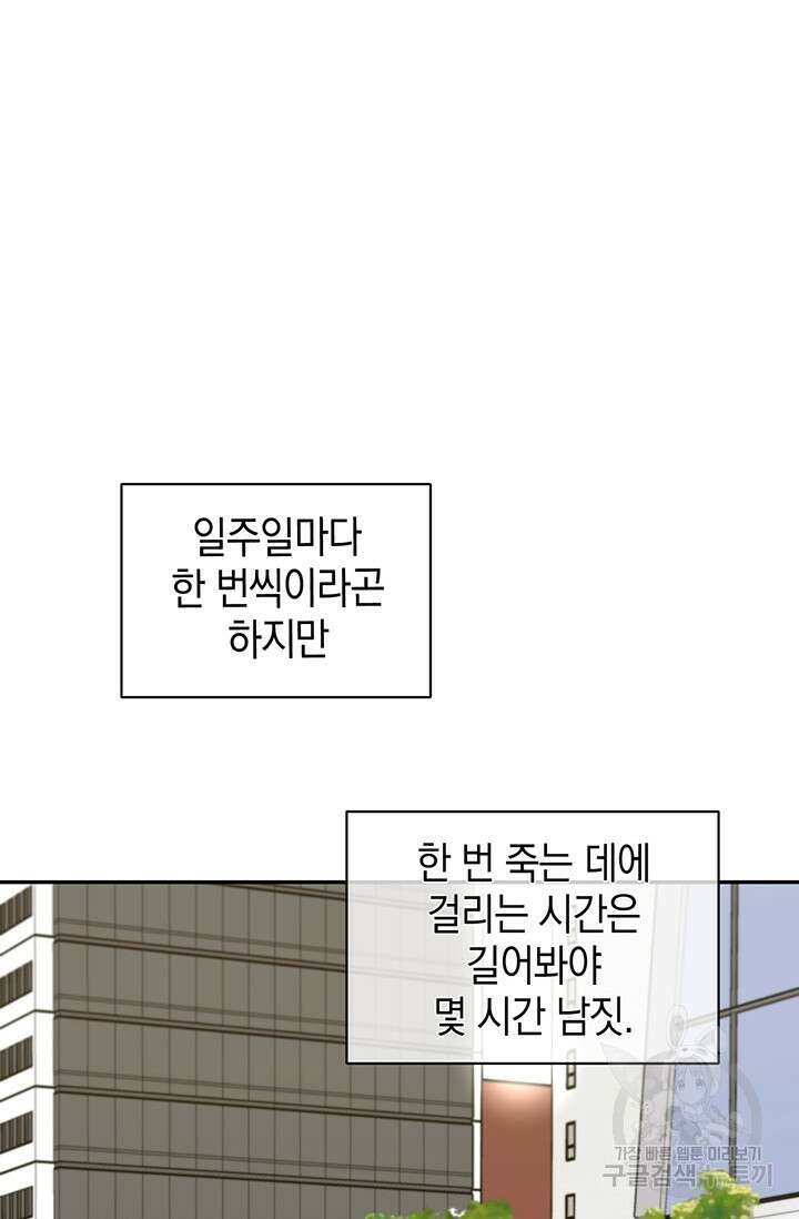 죽어야 사는 남자 7화 13