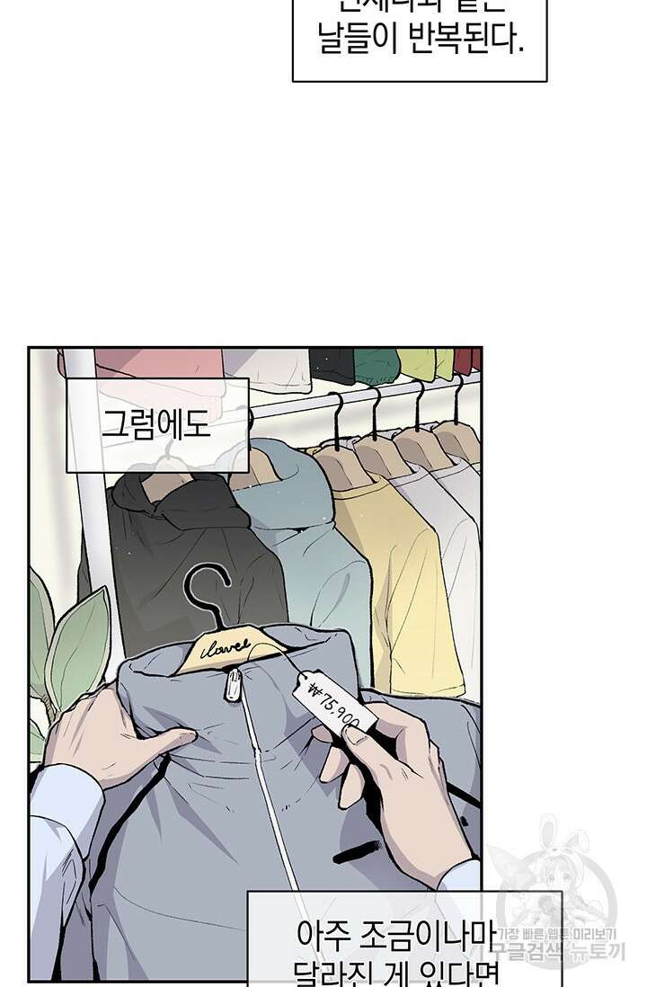 죽어야 사는 남자 7화 15