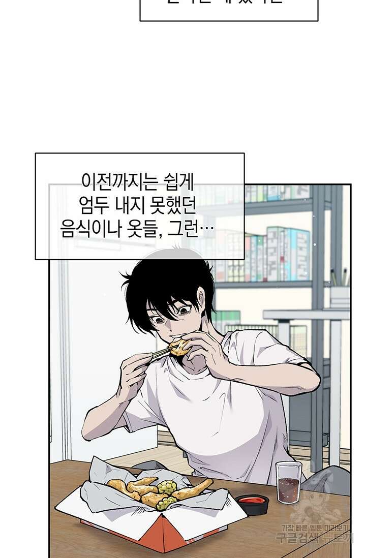 죽어야 사는 남자 7화 16