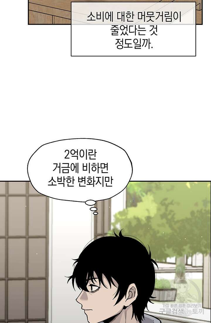죽어야 사는 남자 7화 17