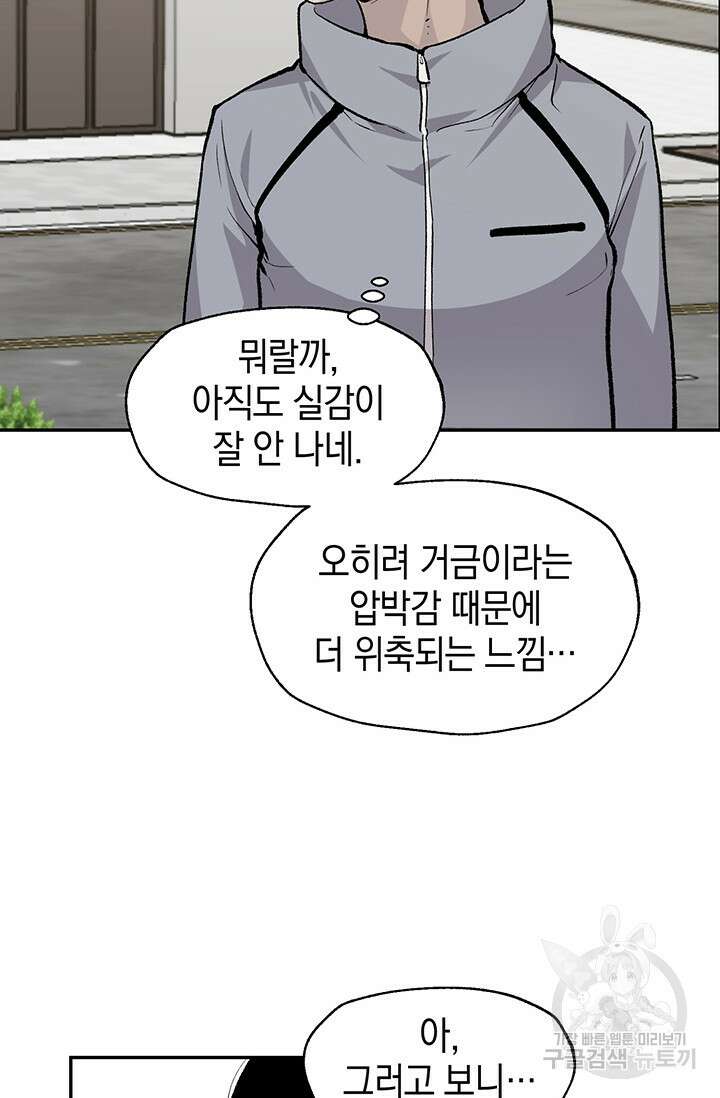 죽어야 사는 남자 7화 18