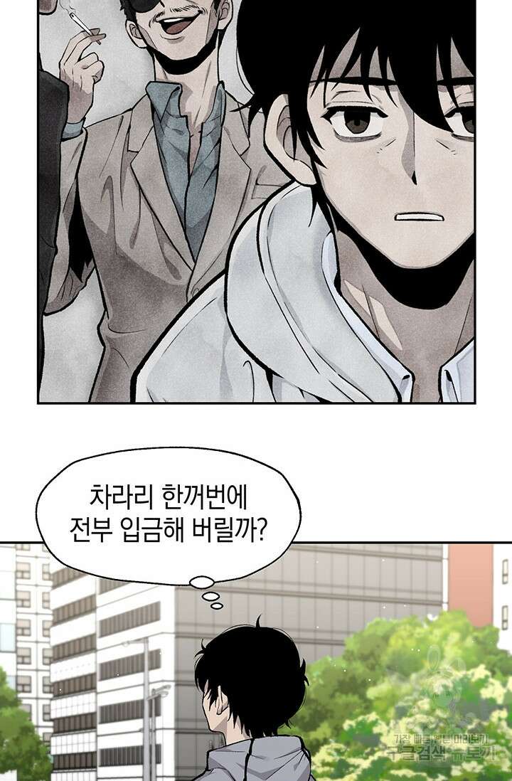 죽어야 사는 남자 7화 20