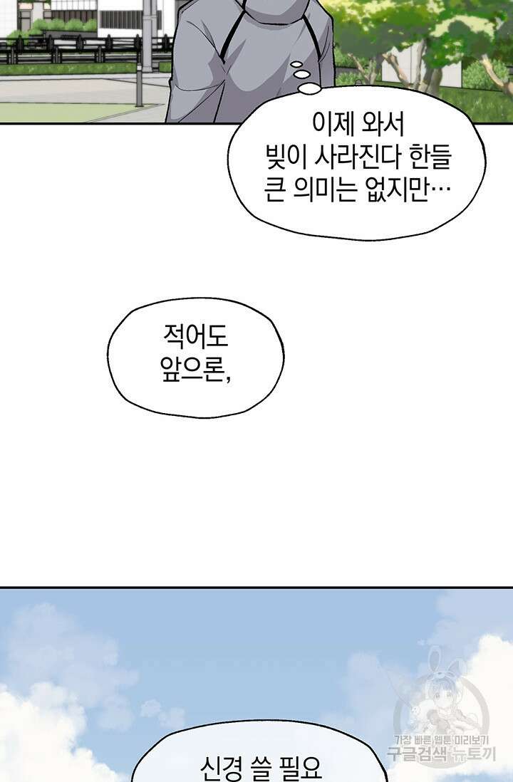 죽어야 사는 남자 7화 21