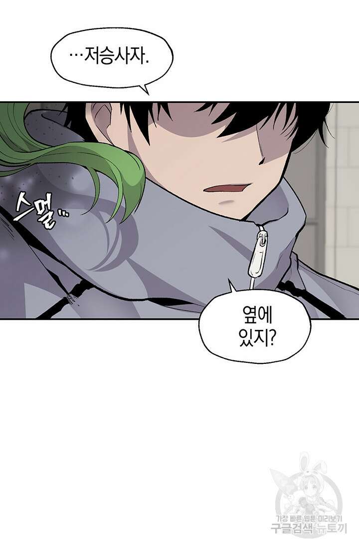 죽어야 사는 남자 7화 28