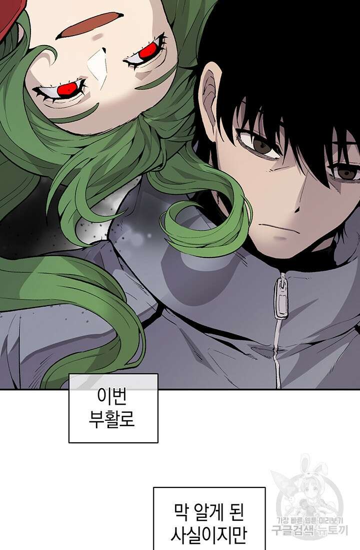 죽어야 사는 남자 7화 30