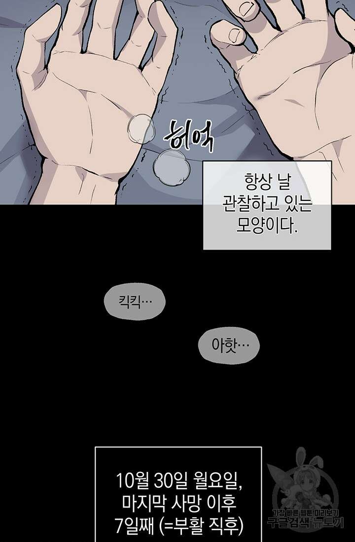 죽어야 사는 남자 7화 32