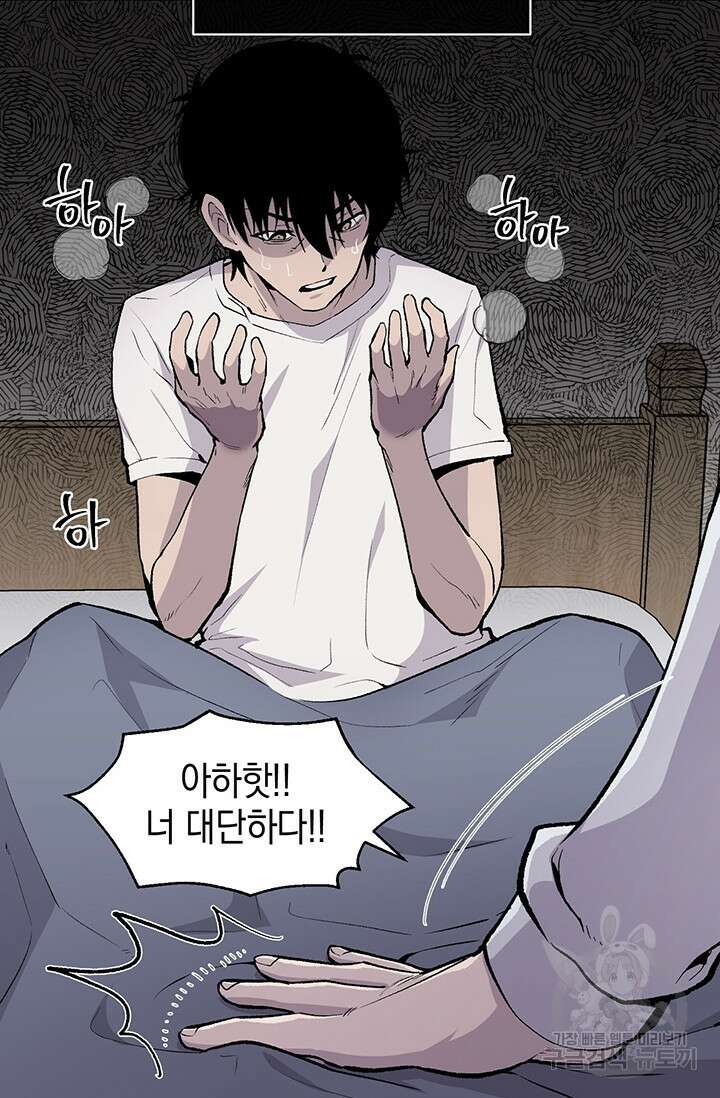 죽어야 사는 남자 7화 33