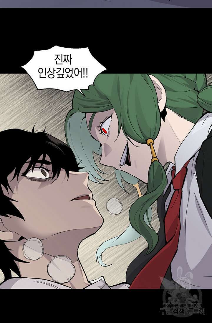 죽어야 사는 남자 7화 34