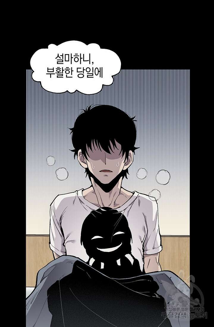 죽어야 사는 남자 7화 35