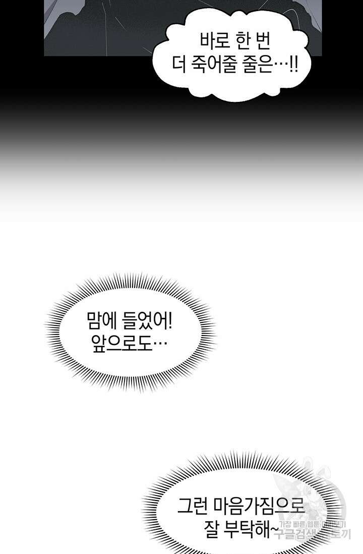 죽어야 사는 남자 7화 36