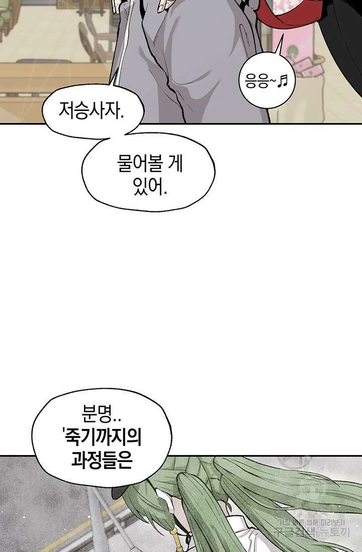 죽어야 사는 남자 7화 38