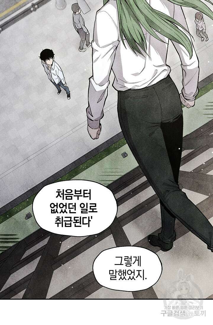 죽어야 사는 남자 7화 39