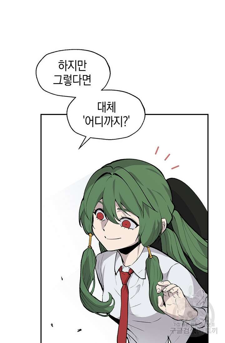죽어야 사는 남자 7화 40