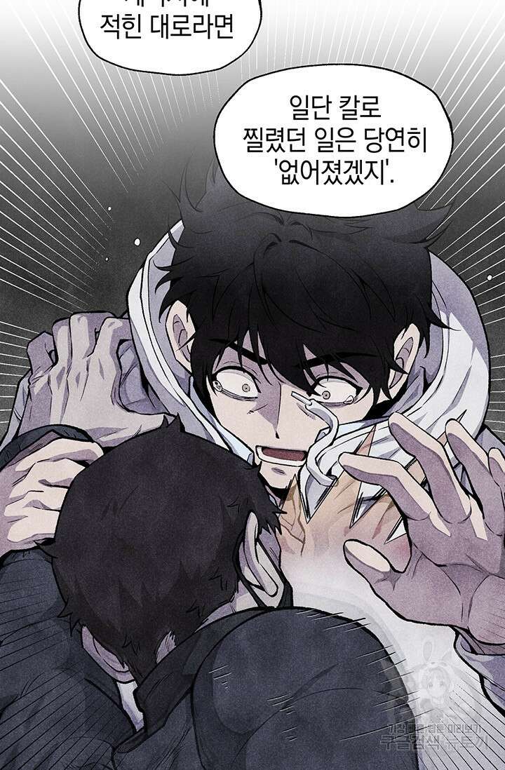 죽어야 사는 남자 7화 42