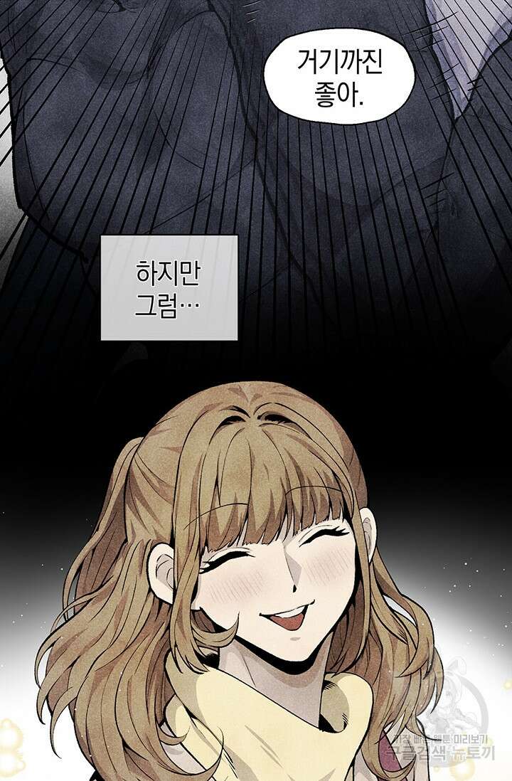 죽어야 사는 남자 7화 43
