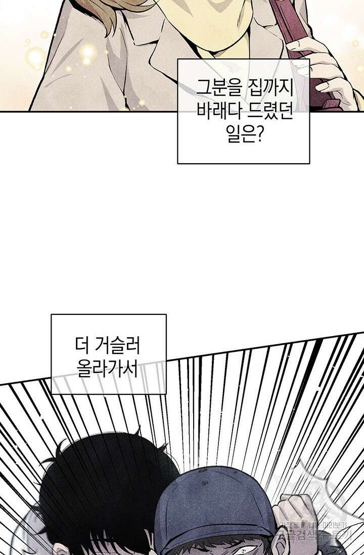 죽어야 사는 남자 7화 44
