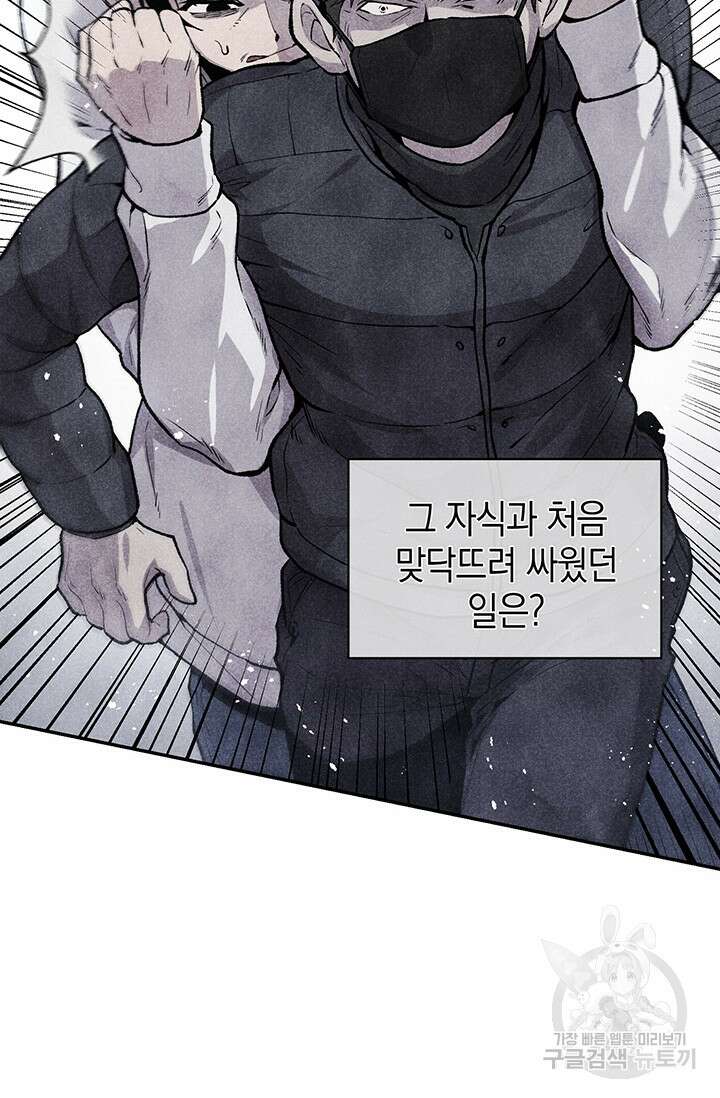 죽어야 사는 남자 7화 45