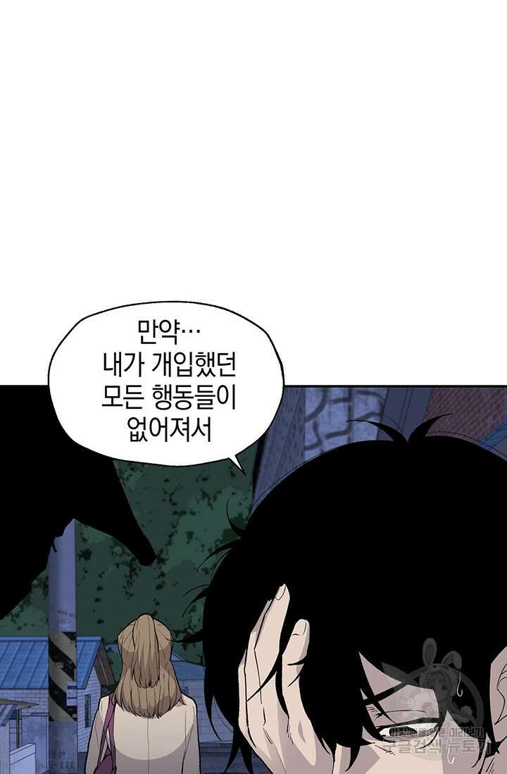 죽어야 사는 남자 7화 46