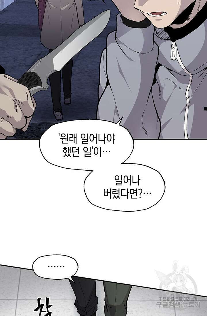 죽어야 사는 남자 7화 47
