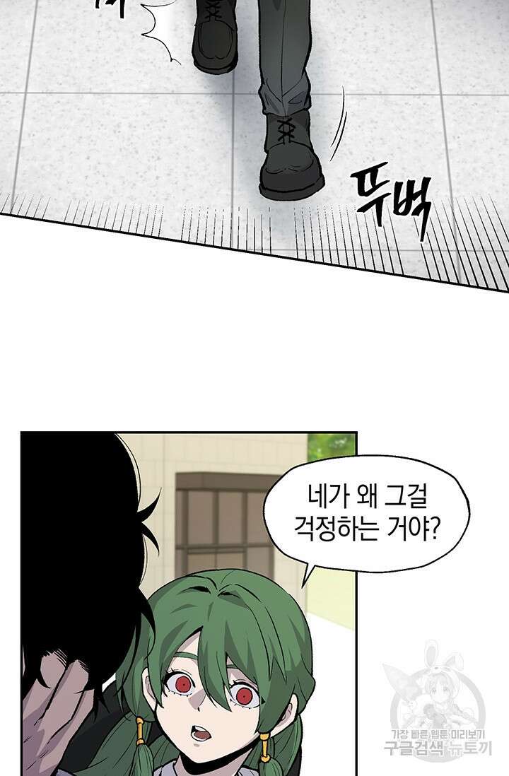 죽어야 사는 남자 7화 48