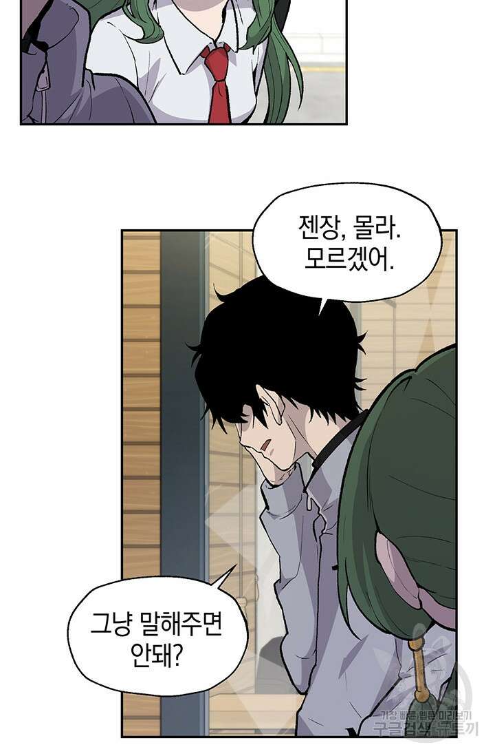죽어야 사는 남자 7화 49