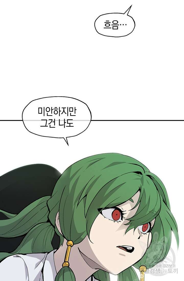 죽어야 사는 남자 7화 50