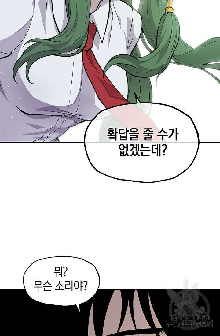 죽어야 사는 남자 7화 51