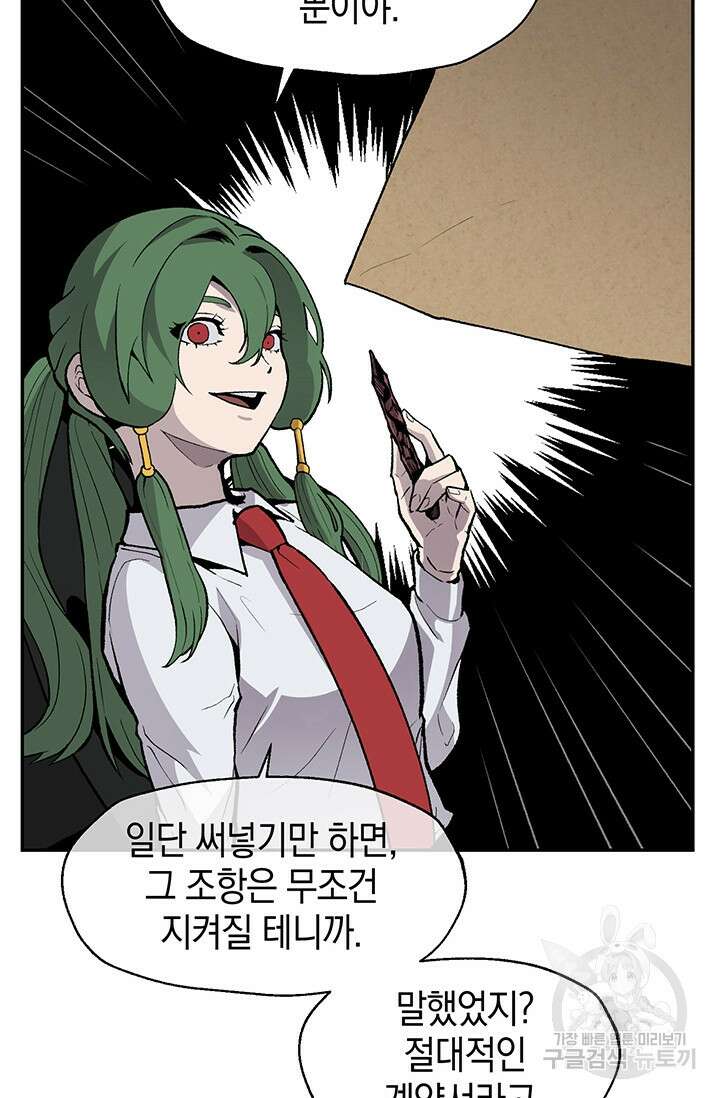 죽어야 사는 남자 7화 53