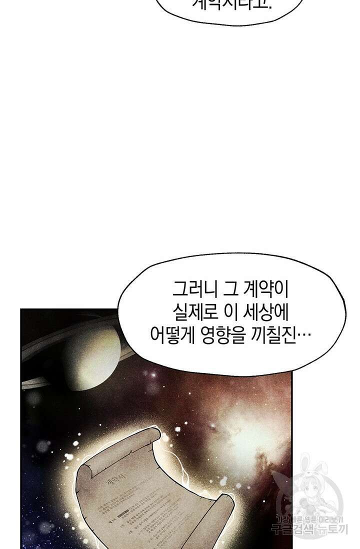 죽어야 사는 남자 7화 54