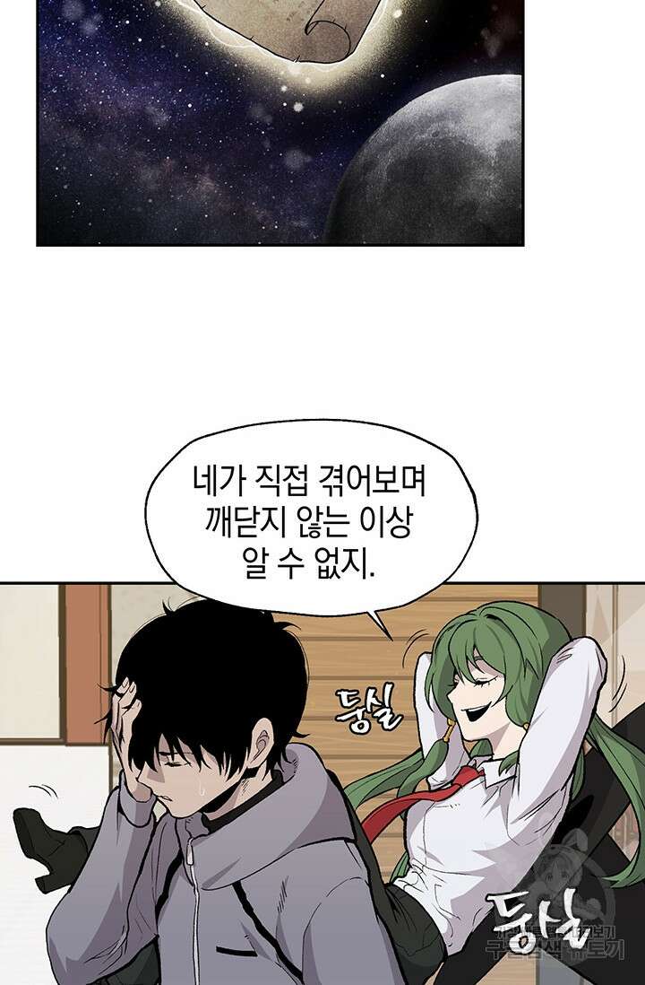 죽어야 사는 남자 7화 55