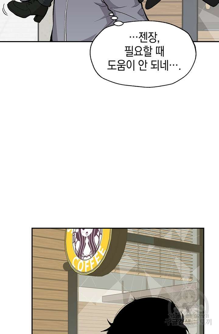 죽어야 사는 남자 7화 56