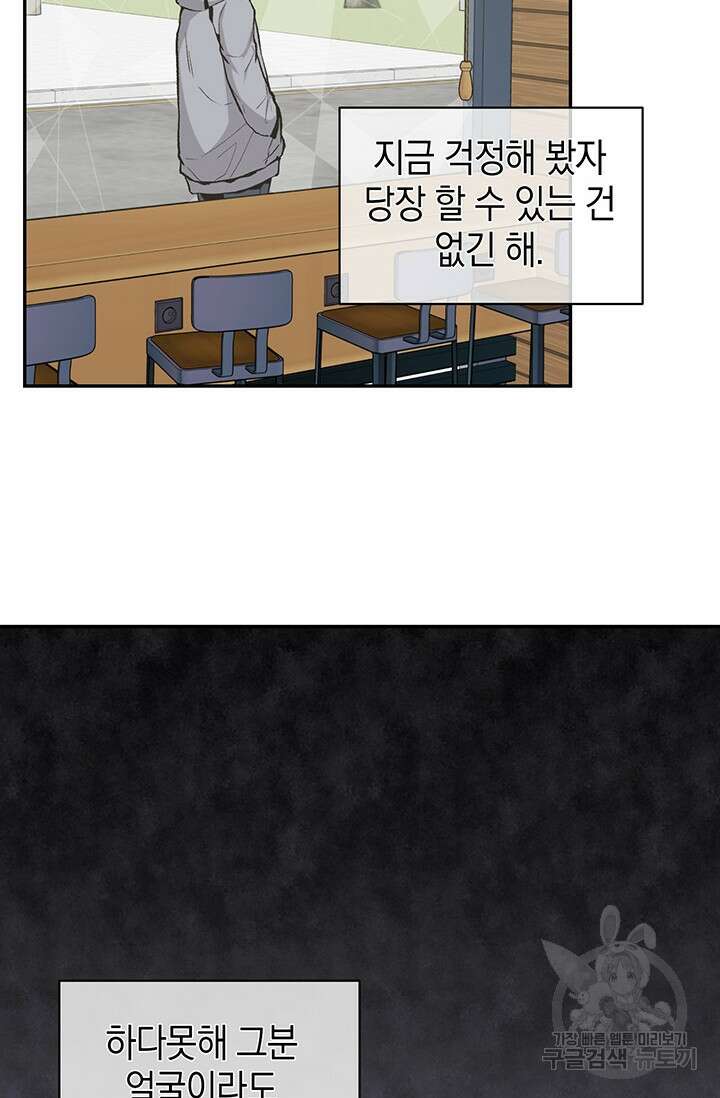 죽어야 사는 남자 7화 58