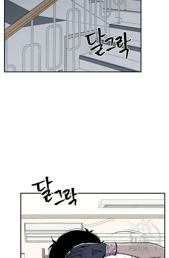 죽어야 사는 남자 7화 63